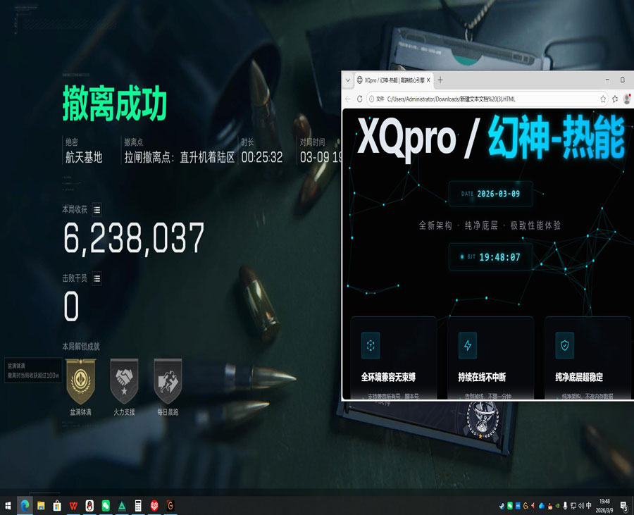 三角洲道具辅助线软件效果